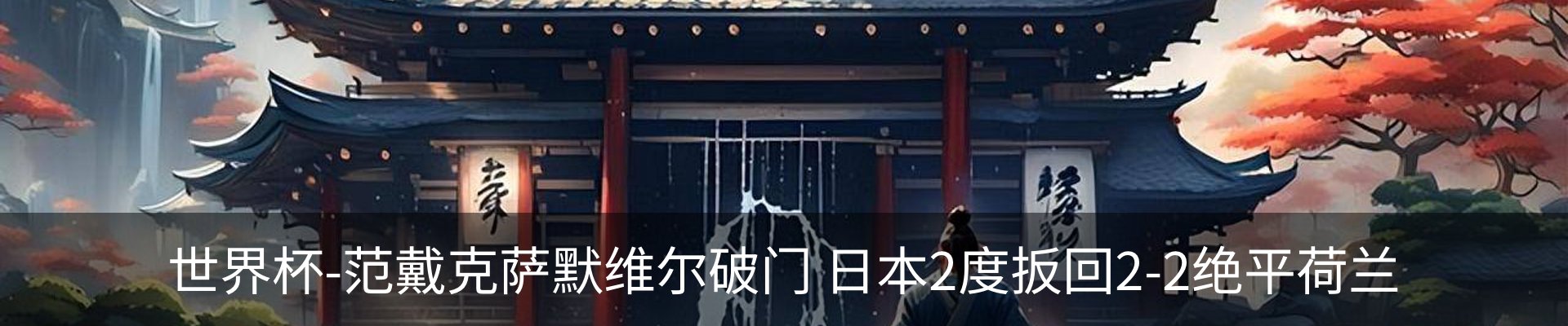 内页banner